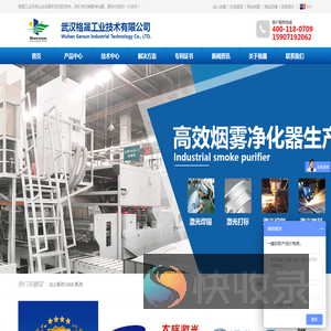 武汉格晟工业技术有限公司