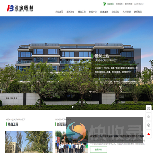 河南鸿宝园林绿化工程有限公司