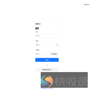 眼镜笔记