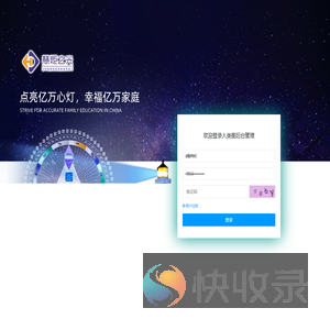 精准天赋后台