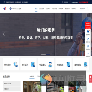 建设工程检测网