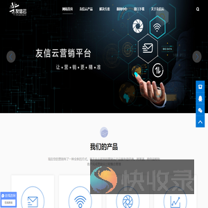 友信云移动大数据平台