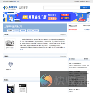 上海ABB电机有限公司