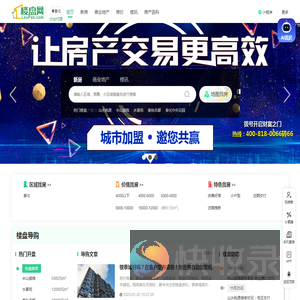 奉化房产网