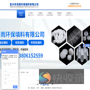 宜兴市泽雨环保填料有限公司