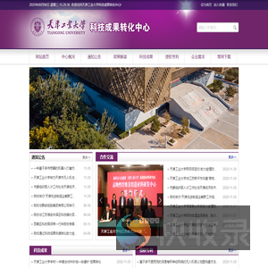 天津工业大学