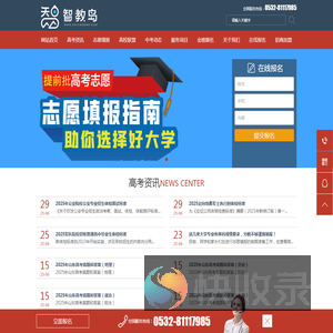 2025山东高考志愿填报咨询中心