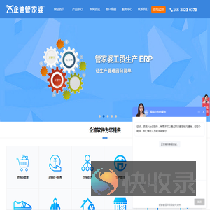 河南企迪软件有限公司
