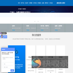 ERP系统