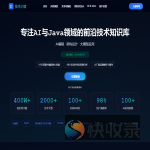 技术小馆