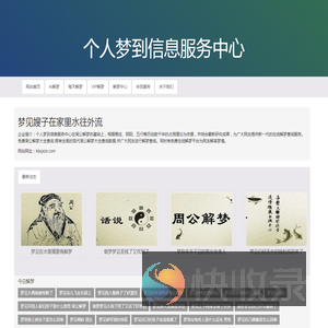 梦见嫂子在家里水往外流