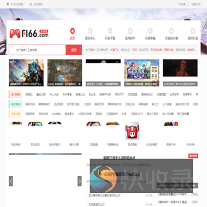 f166手游网