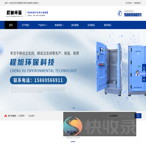 宁波程旭环保科技有限公司