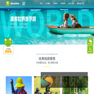 酷蛙营地教育