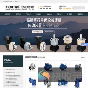 森玛克精工科技（江苏）有限公司