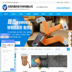 铜编织线