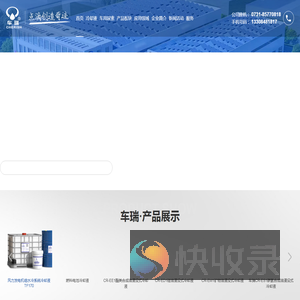 冷却液