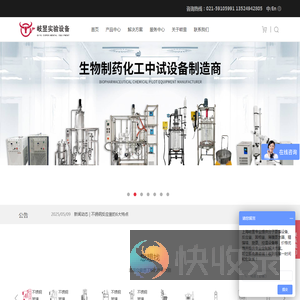 玻璃反应釜