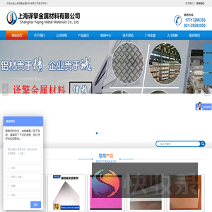 上海译擎金属材料有限公司