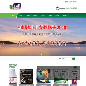 河南艾姆沃尔农业科技有限公司