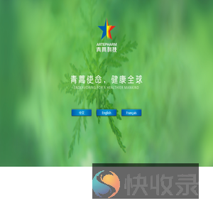广东新南方,青蒿科技,青蒿药业