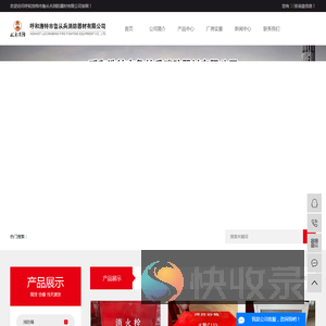 内蒙古消防器材