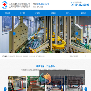 上海鸿骋环保科技有限公司