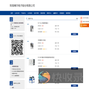 珠海博杰电子股份有限公司