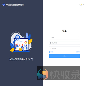 青岛宝瑞南信息咨询有限公司