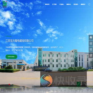 江苏宝杰隆电磁线有限公司