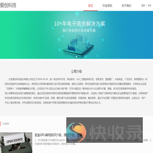 爱创科技