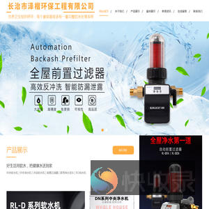 长治市泽楷环保工程有限公司