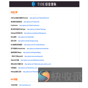 Tide安全团队