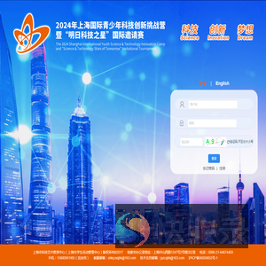 上海国际青少年科技博览会