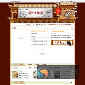 传统文化网