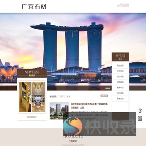 山西广安石材有限公司