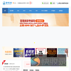 在职研究生教育信息网