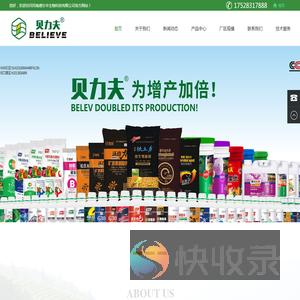 河南德尔丰生物科技有限公司