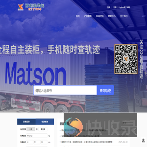 上海湘诚国际物流有限公司