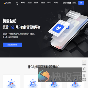 锦囊互动