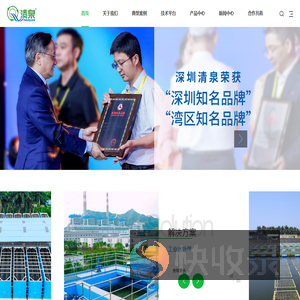 深圳市清泉水业股份有限公司