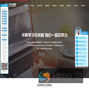 北京网站优化