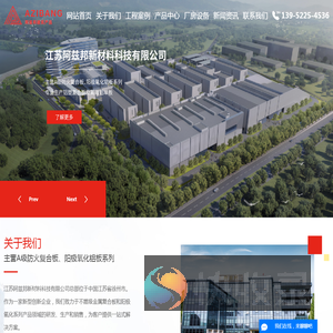 防火铝复合板
