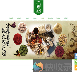 岳阳天香中药饮片有限公司