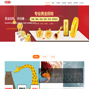 昆明黄金回收价格