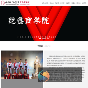 绍兴职业技术学院范蠡商学院