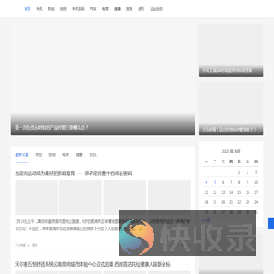 昆明生活报