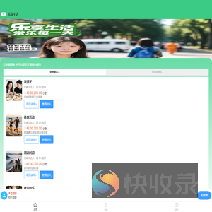 常乐星球