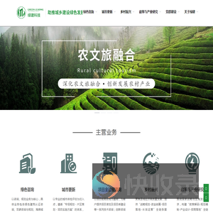 绿建科技