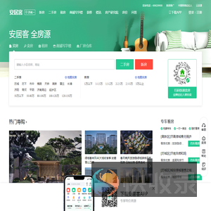 济南房产网